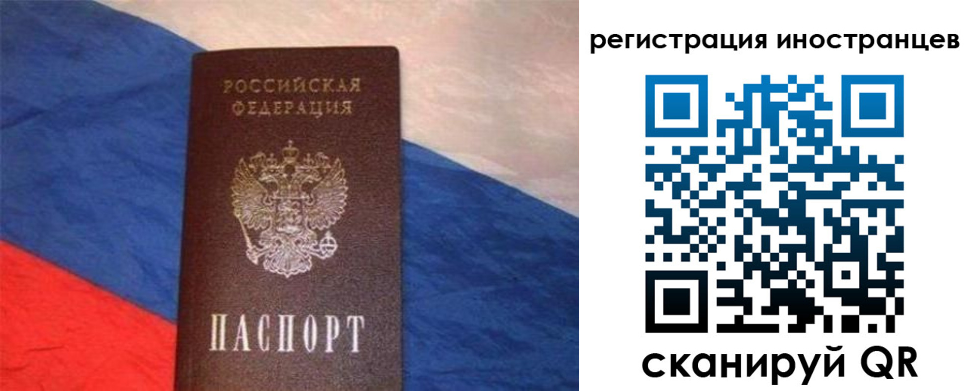 прописка в Переславль-Залесском