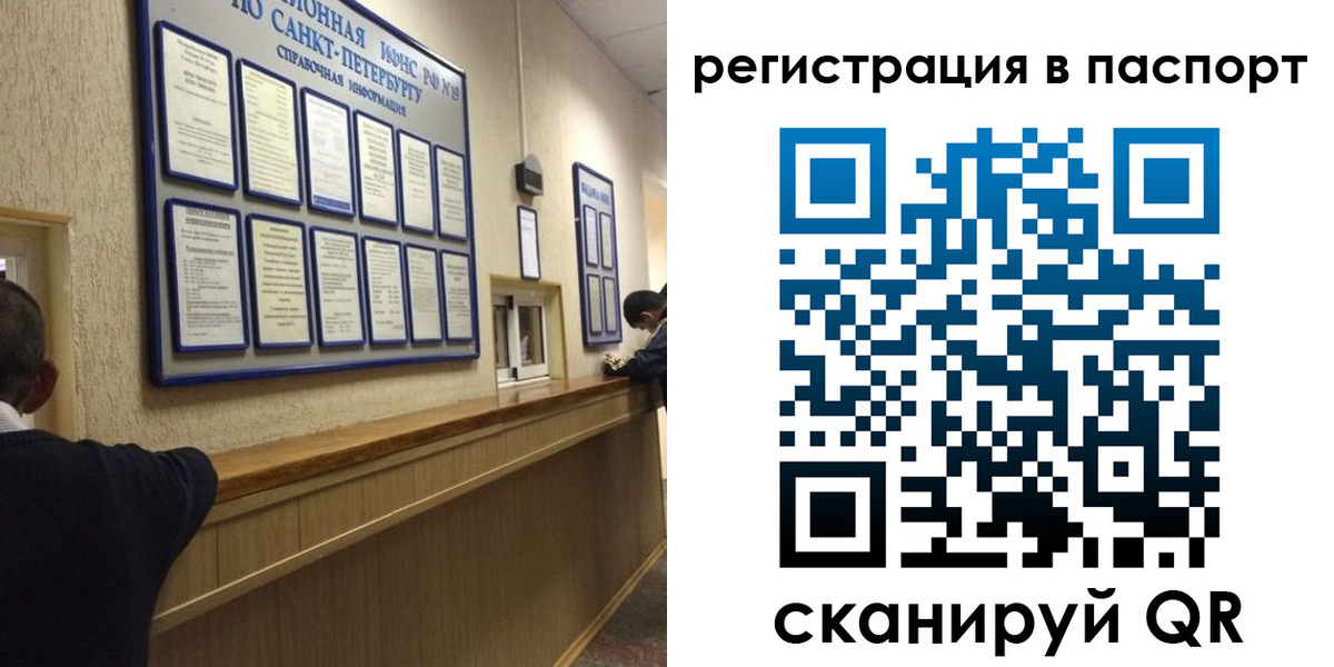 прописка законно в Переславль-Залесском